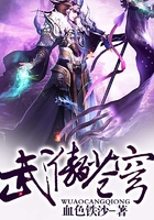 武傲苍穹