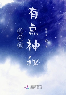 我家貓有點神秘