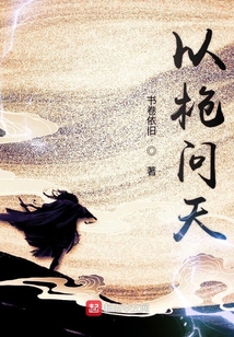 以槍問天