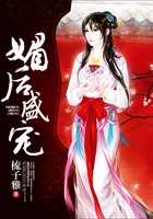 媚后盛寵在線閱讀