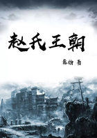 赵氏王朝