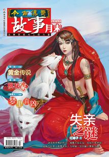 今古傳奇·故事版（2014年3月末）