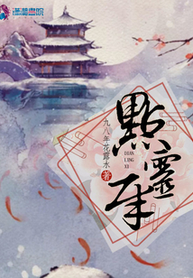 點靈犀