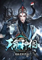 天命神相在線閱讀