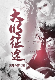 大明征途