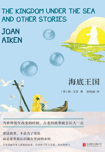 海底王國