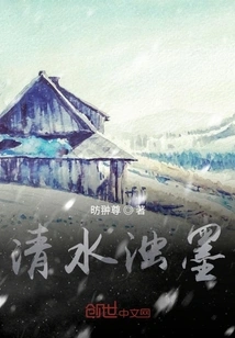 Clear Water and Muddy Ink