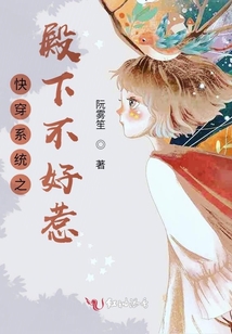 快穿系統(tǒng)之殿下不好惹