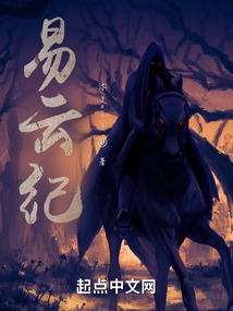 易云紀