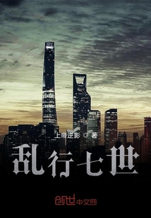 亂行七世