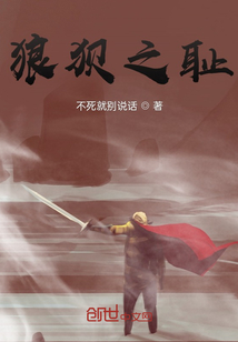 代號(hào)狼狽