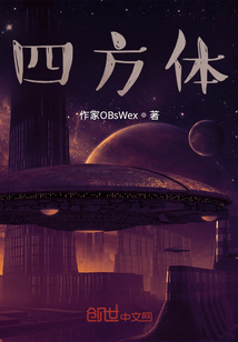 四方體