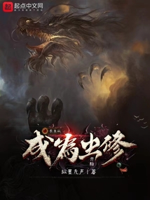 長生從成為蟲修開始