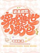 遠(yuǎn)古逃荒：穿成獸世小奶包在線閱讀