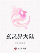 玄靈界大陸在線閱讀