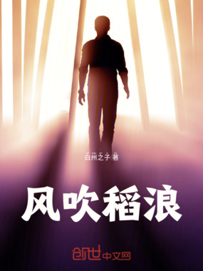 白州往事在线阅读