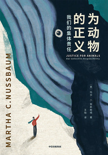 為動物的正義:我們的集體責任