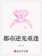 都市逆光重逢在线阅读