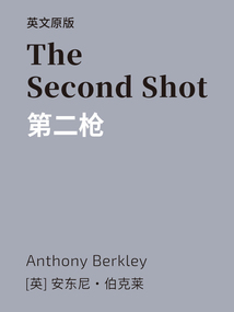 The Second Shot=第二槍（英文版）