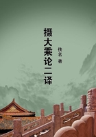 攝大乘論二譯在線閱讀