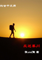 風過秦川在線閱讀