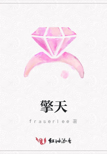 擎天