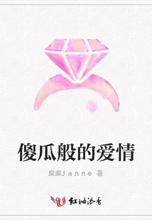 傻瓜般的爱情