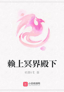 賴上冥界殿下