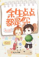 余生點(diǎn)點(diǎn)都是你在線閱讀
