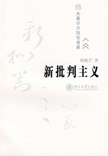 新批判主義