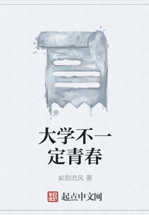 大學不一定青春