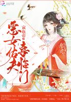 惡女佑夫喜臨門在線閱讀