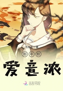 那年秋愛意濃