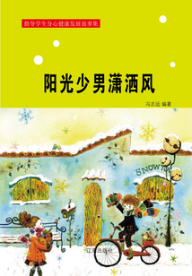 陽光少男瀟灑風