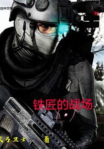 鐵騎雄兵