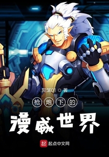 槍炮下的漫威世界