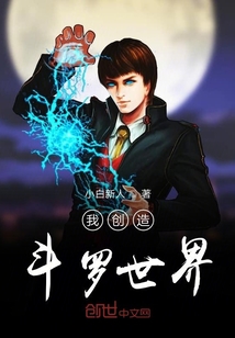 我要統(tǒng)領(lǐng)全世界全宇宙