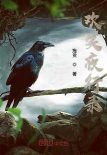 歡笑夜行錄