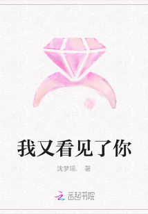 我又看見了你