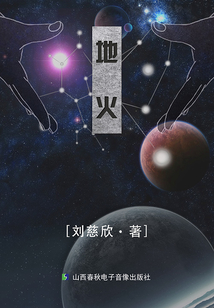 地火