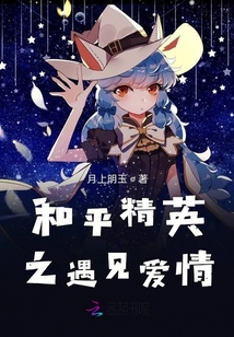 和平精英之遇見愛情