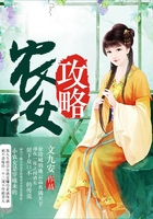 農女攻略在線閱讀