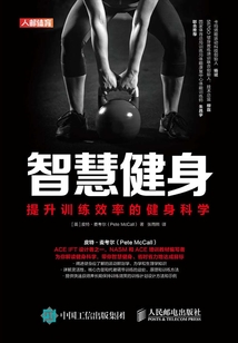智慧健身:提升訓(xùn)練效率的健身科學(xué)