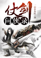 仗劍問俠錄在線閱讀