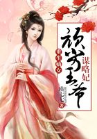 重生嫡女:顽劣王爷谋略妃在线阅读