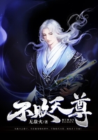 不败天尊