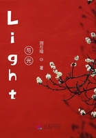 Light與光在線閱讀