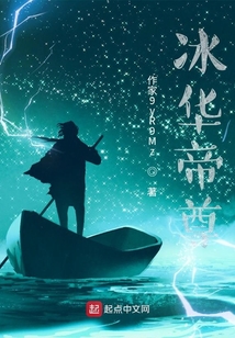 冰華神尊