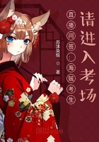 直播问答:海贼考生,请进入考场在线阅读