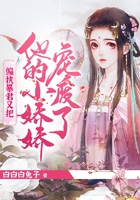 偏執暴君又把他的小嬌嬌寵廢了在線閱讀